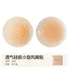 Protectores de Pezón Transpirables para Mujer, Mismo Estilo que Beneunder, para Vestidos de Novia, Uso en Verano, Pegatinas Invisibles Anti-Bulto para Pezón, Protectores de Pezón de Silicona Ciclón Pequeño
