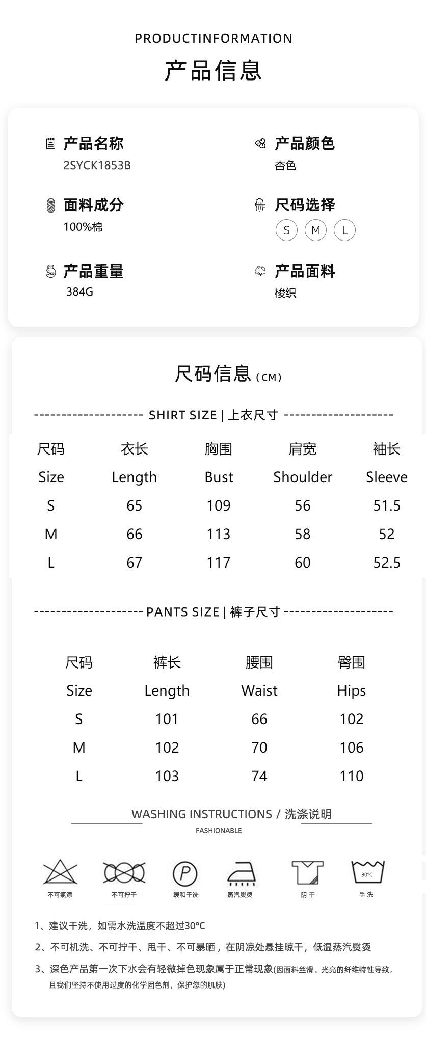 两件套尺码表 拷贝.jpg
