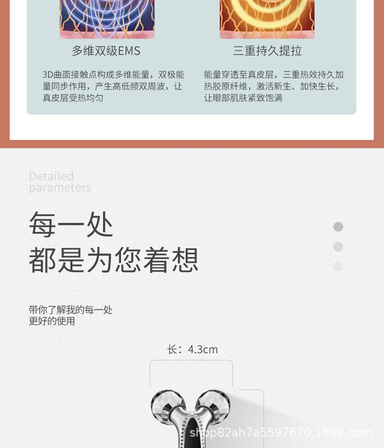 瘦脸仪2_14