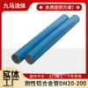 Tubo de aire comprimido al por mayor en stock, tubo de ahorro de energía de aleación de aluminio, compresor de aire, tubo de vacío anodizado azul.