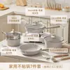 Set de Ollas Belle Transfronterizo para el Hogar Aluminio Fundido Piedra Maifan Antiadherente Juego de Siete Piezas Estufa y Eléctrico Universal