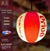 Linterna Impermeable de PVC para Exteriores Estilo Japonés Sushi Sashimi Cocina Barbacoa Tienda de Resort de Aguas Termales Artesanía Redonda