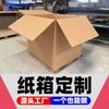 Cajas de cartón de entrega exprés al por mayor hechas a medida, embalaje logístico, cajas rotatorias, impresión de logotipo en lotes pequeños en cajas de cartón en stock