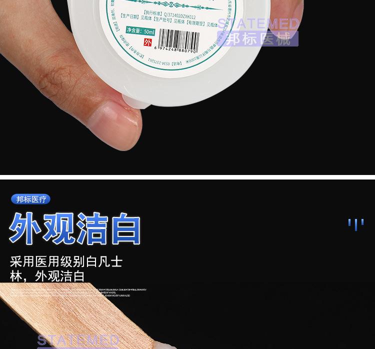 白凡士林正品医用纯软膏润滑油老款脚后跟干裂50ml便携装