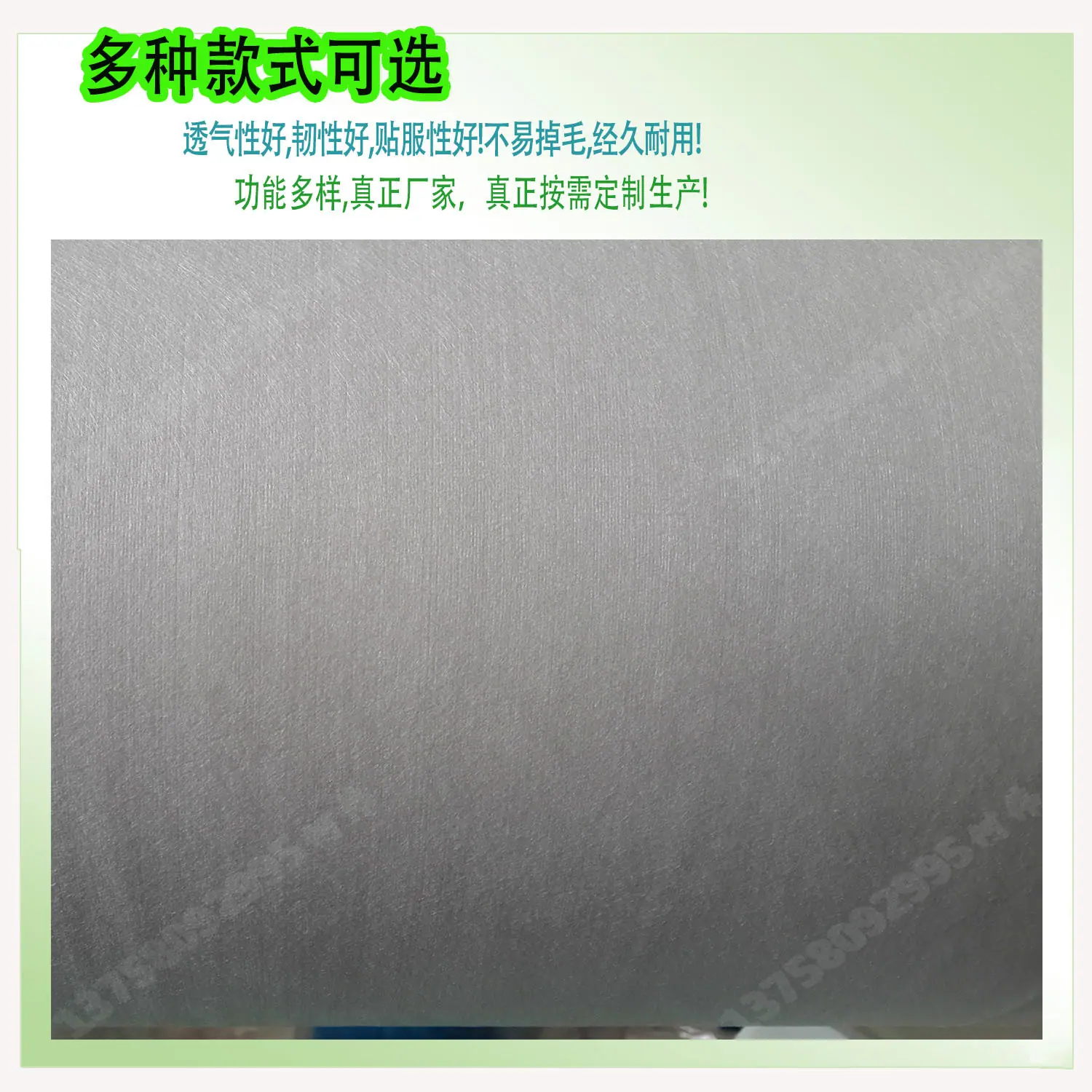 全棉平纹水刺布