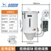Secador vertical, secador de plástico, silo de secagem, forno, secador de 50KG para máquina injetora, máquina de sucção