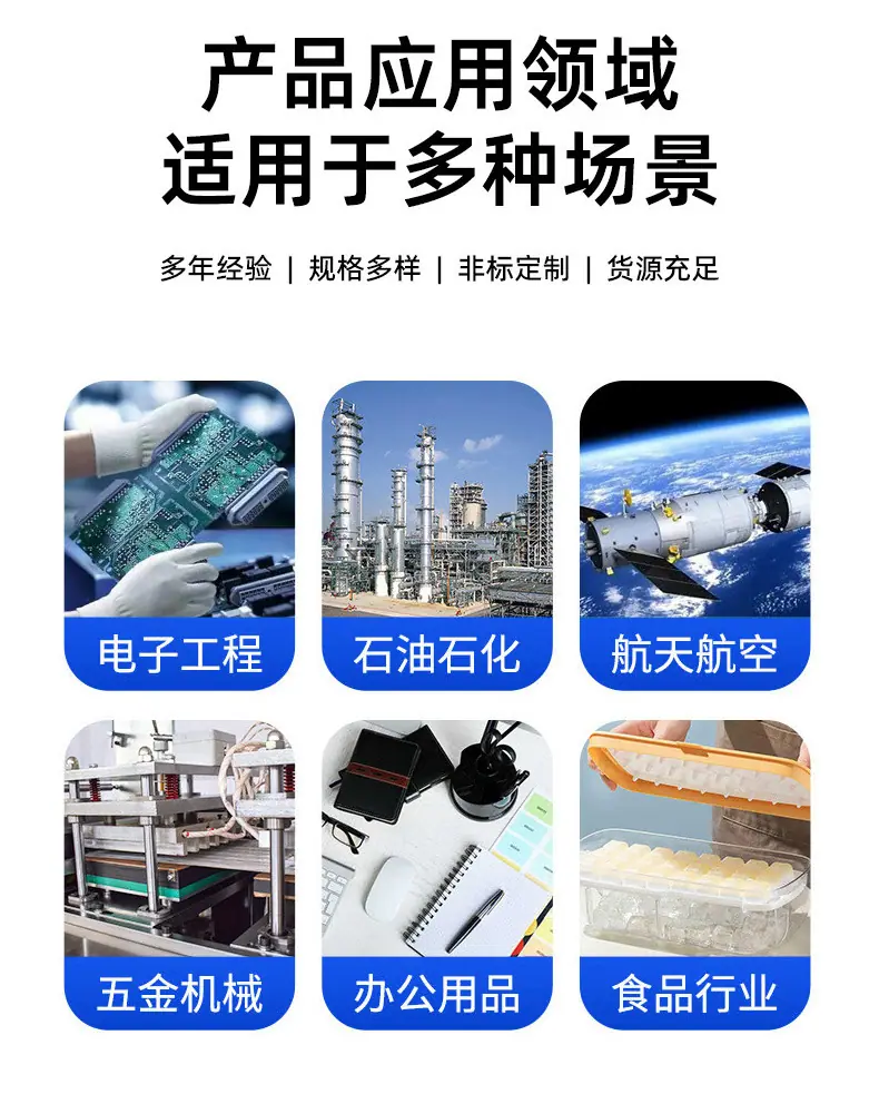 橡胶异形件详情_08.png