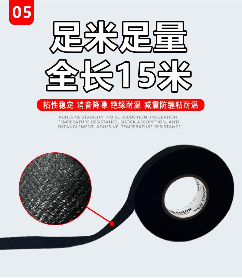 线束绒布胶带(详情图)_07