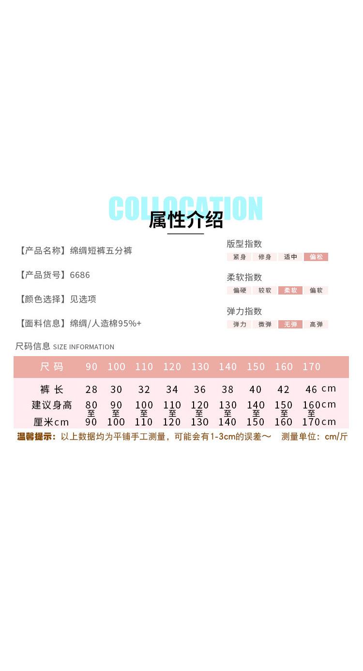 尺码表.jpg