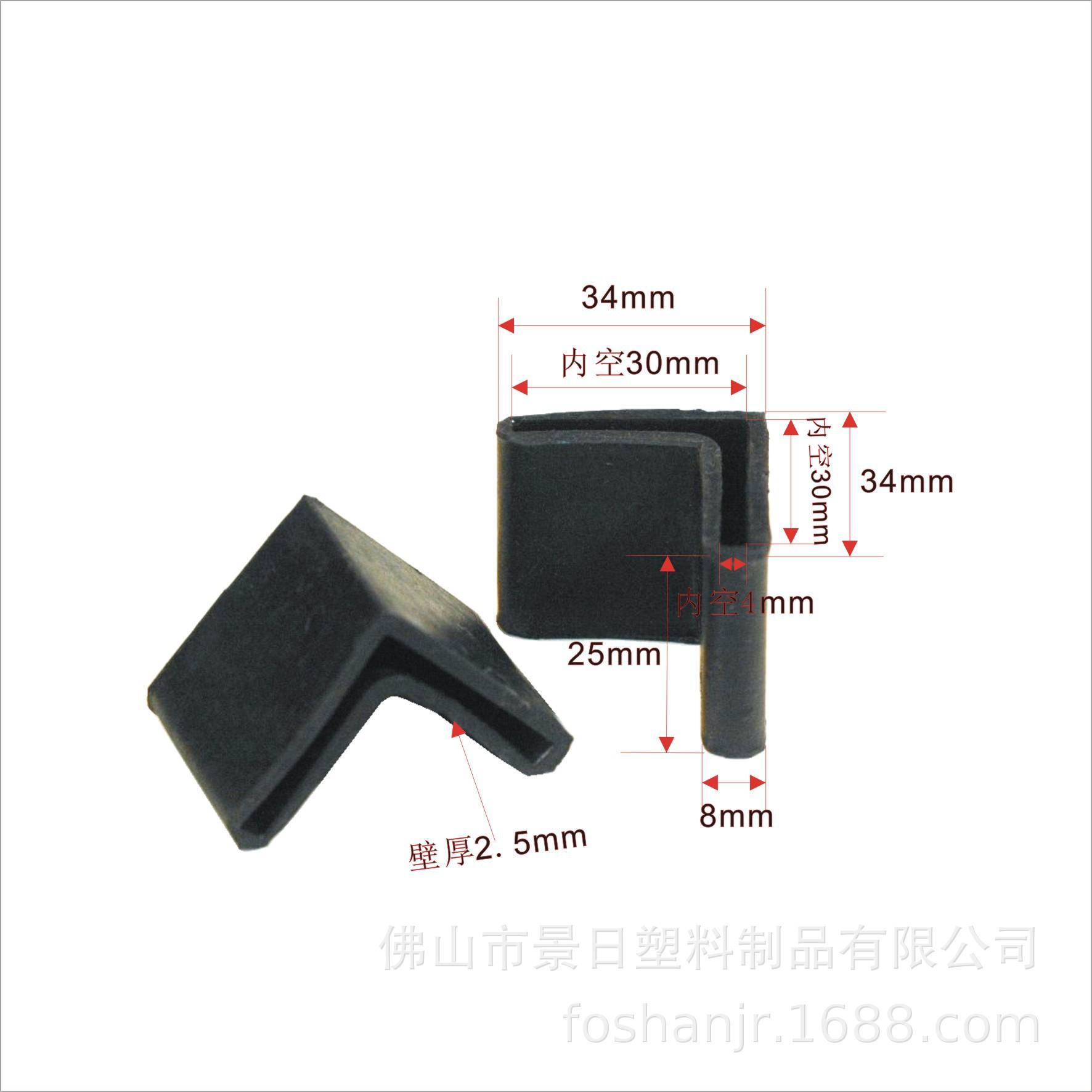 30x30橡胶角胶.jpg