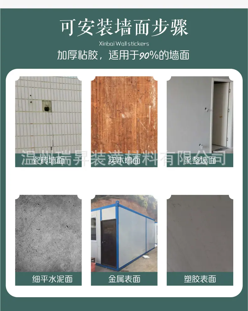 卷装墙贴详情_23.jpg