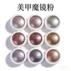 Polvo Espejo Mágico para Uñas Transfronterizo, Polvo Suelto, Polvo Espejo Aurora Plateado Láser, Polvo Dorado Titanio Electroplateado, Polvo Espejo Plateado, En Stock