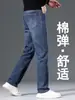 Jeans azules de alta gama para hombre, corte recto ajustado, pantalones largos de otoño, nuevo estilo 2026, lavados y elásticos, pantalones versátiles para hombre