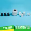 Conector Cable Conector Impermeable Pg Rosca Externa Anillo de Sujeción Cabeza de Sellado de Plástico Cabeza Geland Cabeza de Bloqueo Cabeza Fija