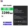 Adequado para bateria de celular HYUNDAI 2200mAh alta capacidade bateria de longa duração HY-501 atacado de fábrica