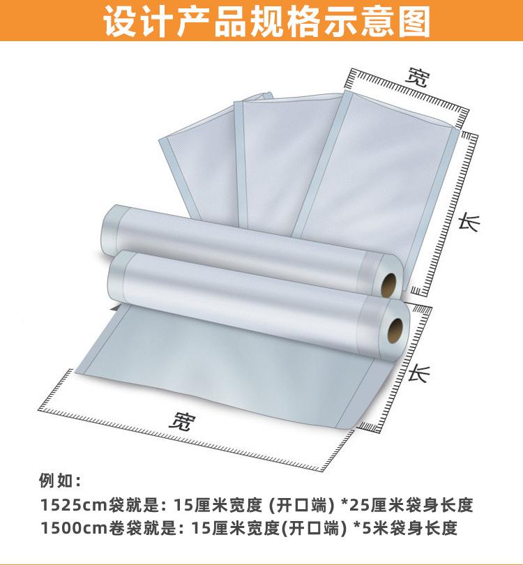 英乐琪真空连卷袋详情页_01.jpg