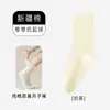 Calcetines holgados blancos para mujer, Algodón puro, Estilo otoño e invierno, Calcetines a media pantorrilla resistentes al olor, Calcetines de maternidad sin costuras amigables con la piel, Venta al por mayor de calcetines Zhuji