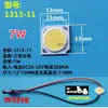 Sanan Optoelectronics Fuente de Luz Cob Chip Led con Cable para Rieles, Focos, Núcleo de Luz, Fuente de Luz, Fuente de Luz de Superficie 30W 35W