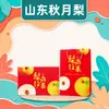 Caja de Regalo Festival de Pera Fresca Qiuyue de Shandong Artículos de Año Nuevo Grupo de Compra de Regalos Beneficios Comerciales Compras Empresariales Portátil