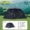 Tienda de campaña de vinilo con ventana cruzada para 3-4 personas, toldo solar, doble capa, apertura rápida, ligera, totalmente automática, para camping al aire libre