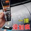 Cera para arañazos de pintura de coche, agente reparador de arañazos de pintura de coche, cera para arañazos, pasta de pulido, removedor reparador de arañazos