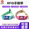 Pulseira Elástica RFID Personalizada com Chip NFC, Fita de Assinatura para Salão de Exposição de Gravações Musicais, Pulseira RFID de Ultra Alta Frequência