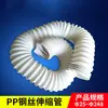 Fabricante de Tubo de PP Tubo Telescópico Moldagem Direcional Dobrável Tubo de Ventilação e Exaustão Arame de Aço Telescópico Industrial Mangueira de PP