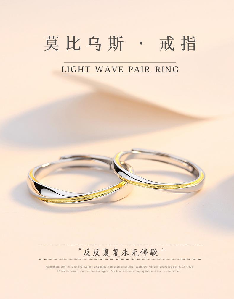 莫比乌斯戒指_01