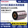 Fita de Etiqueta Lavável Ricoh D110C, Etiqueta Lavável para Roupa Totalmente em Resina, Barra de Fita Não Desbotável para Código de Barras