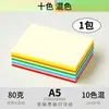 500 folhas de papel A5 para cópia 80g papel de impressão espesso 70g papel de recibo papel colorido papel para origami estudantil papel de escritório