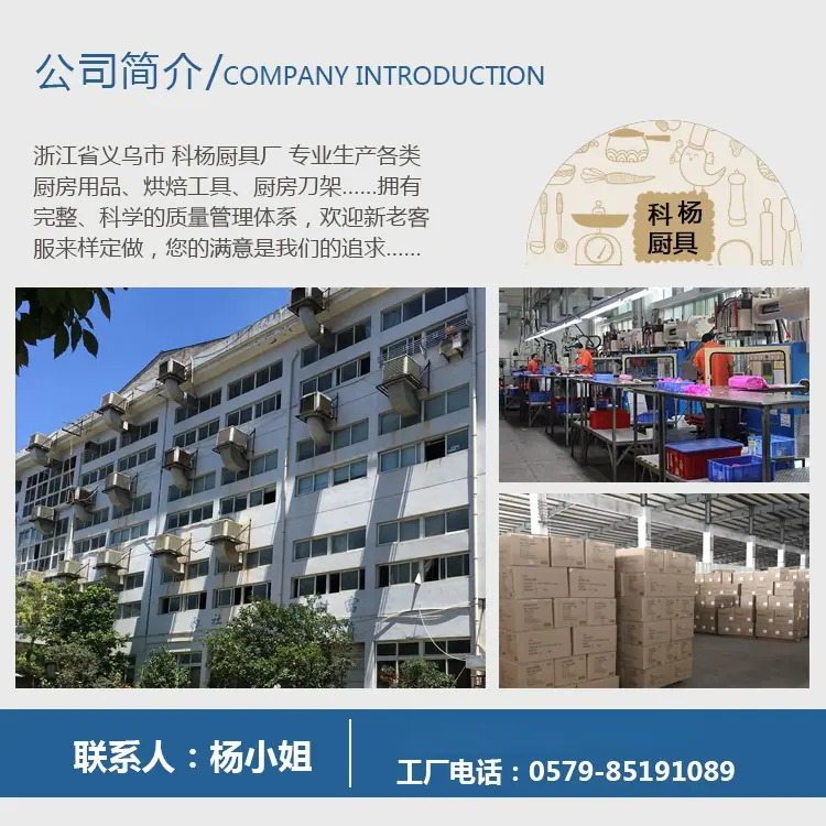 公司简介1
