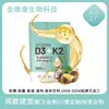 Comercio Exterior Transfronterizo Amazon Cápsulas Blandas D3+K2 300 Cápsulas Vitamina D3+K2 Venta Directa de Fábrica Mayorista