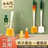 Escova de Copo de Cozinha Estilo Japonês 2 em 1 com Cabo Longo, Destacável, Sem Canto Morto, Adequada para Limpar Copos, Mamadeiras, Remover Manchas e Lavar Panelas