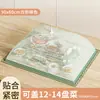 Cubierta de Malla Transparente para Verduras Blanca Transparente Anti-Mosquitos Moscas Cubierta para Mesa de Comedor Plegable Tapa para Sobras de Comida Cubierta de Plato para el Hogar Paraguas