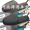 Cubierta de asiento con hebilla adhesiva para coche eléctrico 3D activo, funda de asiento de bicicleta, protección solar, impermeable, aislamiento térmico, cojín de cubierta para asiento trasero