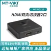 Divisor HDMI Maxto Dos Entradas Dos Salidas Pantalla de Computadora de Video Distribuidor HD HD121