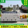 Zhangjiagang Huade pe ppr20-63 Línea de Producción de Tubería de Plástico de Polipropileno de Alta Velocidad Equipo Extrusor de Plástico