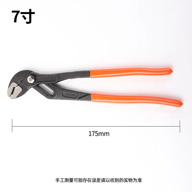 7寸
