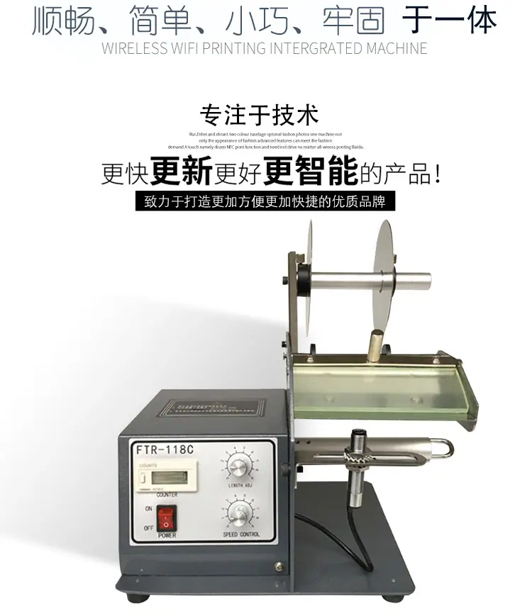 FTR-118C 2