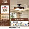 Lámpara de ventilador invisible para restaurante, espectro completo, protección ocular, lámpara de ventilador de techo, lámpara de ventilador integrada vintage para sala de estar L696