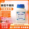 Preservar Flores Seladas Dessecante Gel de Sílica Areia Secante DIY Rosa Estéreo Produção de Espécimes de Flores Secas Reutilizável