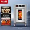 Parrilla de Gas Totalmente Automática para Uso Comercial, Parrilla Giratoria para Cerdo Crujiente, Pollo, Pato, Ganso y Panceta de Cerdo, con Gran Capacidad y Diseño Engrosado
