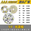 Placa de Luz Led de 5V 3W Luz Blanca Cálida Doble Color Regulable Sin Controlador Fuente de Luz de 5V Gradiente Colorido Perlas de Luz Led de 5V Placa de Fuente de Luz Led