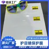 Gafas de Ciclismo a Prueba de Viento y Antivaho, Película para Gafas de Natación, Película Protectora Antirrayaduras y a Prueba de Polvo, Material Autoadhesivo de PVC, Alta Definición y Transparente