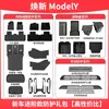 Adecuado para la Versión Actualizada de los Coches Nuevos de Tesla, Paquetes de Regalo Cuidadosamente Seleccionados, Juego Completo de Accesorios para Model Y/3, Alfombrillas y Artículos Decorativos