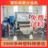 Suministro Directo de Fábrica Máquina Clasificadora por Color de Plástico PVC Máquina Clasificadora por Color de Escamas de Botella ABS Clasificación de Partículas de Plástico Separación de PP Impurezas y Color