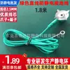 Cable de Puesta a Tierra Antiestático Amarillo-Verde Alfombrilla de Escritorio Hebilla Estática Cable de Conexión de Cuero Estático Hebilla de Puesta a Tierra Conductiva de Escritorio Estándar Nacional