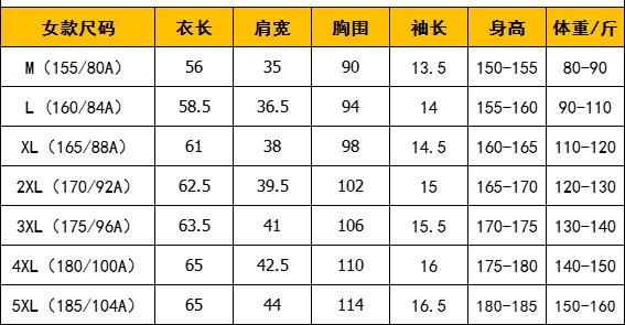2220尺码.png