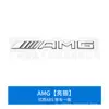 Adecuado para Mercedes-Benz S63 AMG logo trasero de coche modificado pegatina de coche V8BITURBO turbo logo lateral de guardabarros