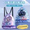 Bolsa de Natação Infantil, Bolsa de Armazenamento Impermeável com Separação Úmido/Seco, Mochila Portátil para Meninos e Meninas, Mochila de Praia, Grande Capacidade